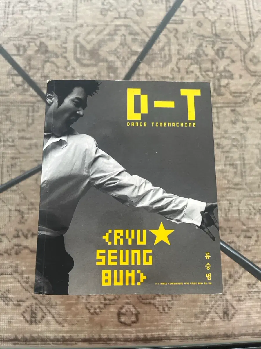 류승범 - D-T (Dance Timemachine) 절판 음반 판매합니다.