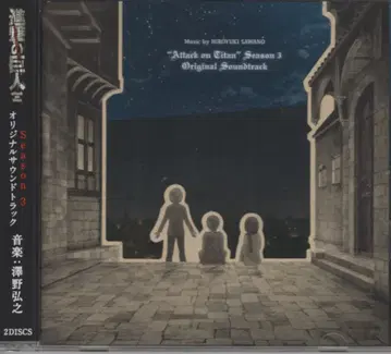 애니메이션 CD 진격의 거인 Season 3 오리지널 사운드 트랙
