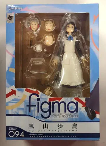 MAXFACTORY figma 그래도 마을은 돌아간다 아라시야마 호토리 94