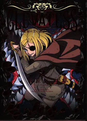 LINE 라인코믹스 이와하라 유지 크레바테스 -마수왕과 아기와 시체의 용사- 2