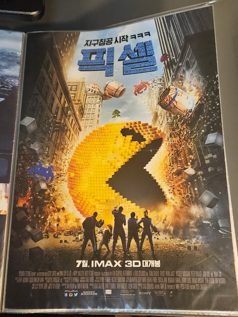 [한정수량] 픽셀 영화 전단지