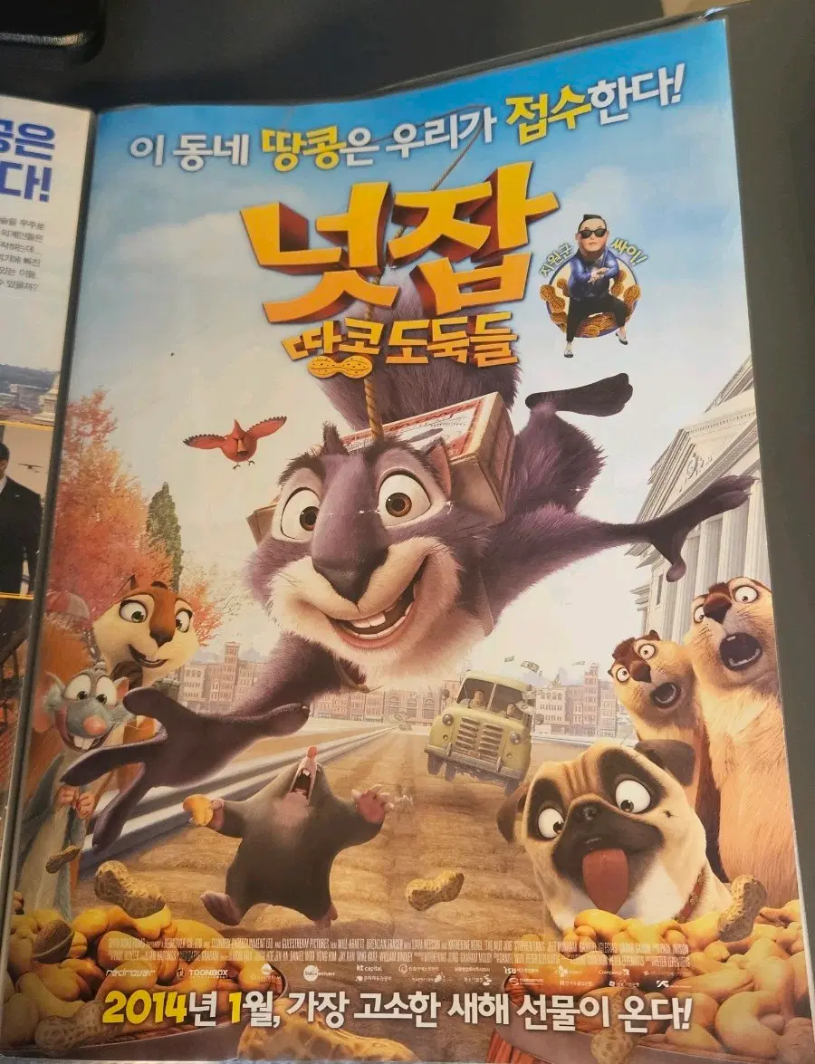 [한정수량] 넛잡 땅콩 도둑들 영화 전단지