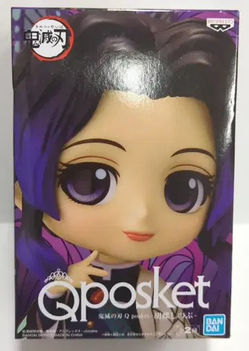BANDAI SPIRITS Q posket 코쵸우 시노부 A/보통 컬러