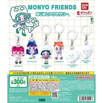 MONYO FRIENDS 메지루시 액세서리 전 6종 풀세트