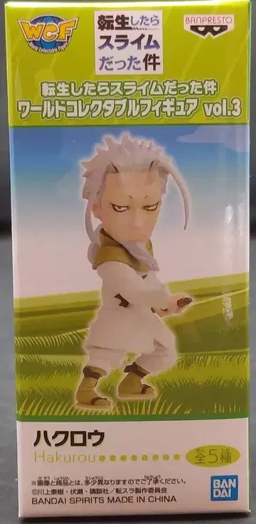 BANDAI SPIRITS WCF 전생했더니 슬라임이었던 건에 대하여 vol.3 하쿠로
