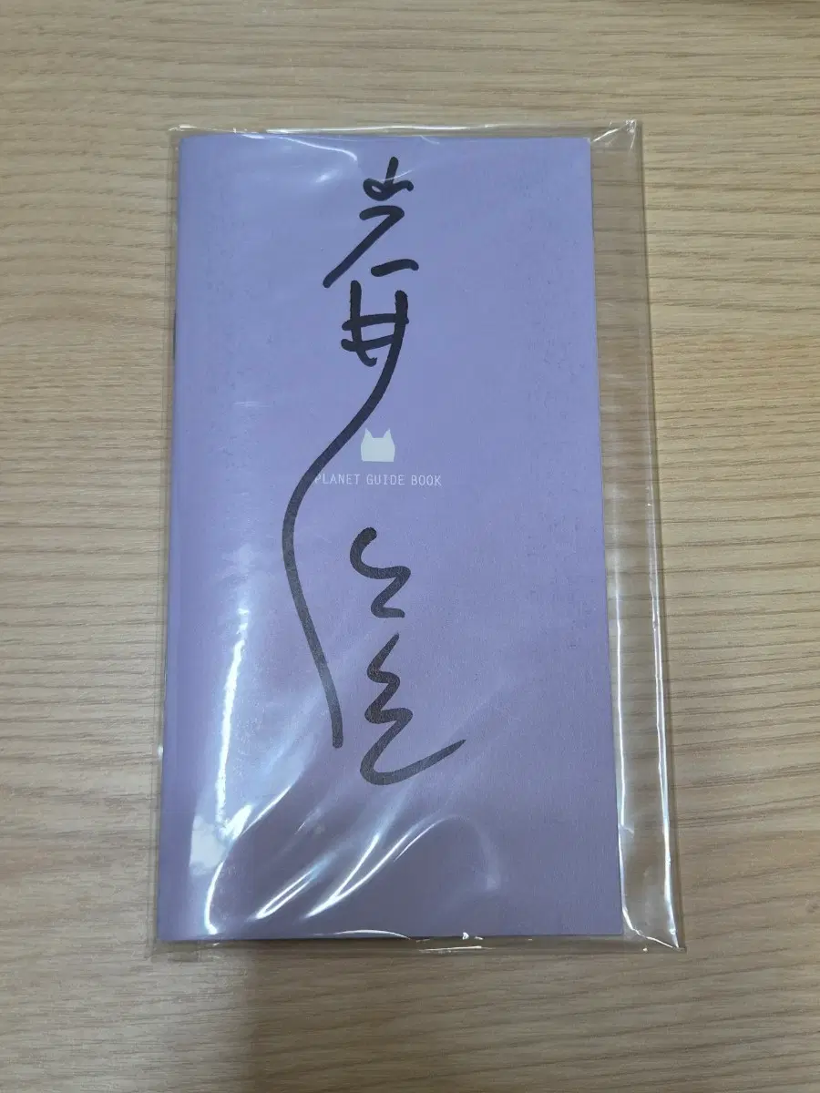 립반윙클의 신부 플래닛 가이드북