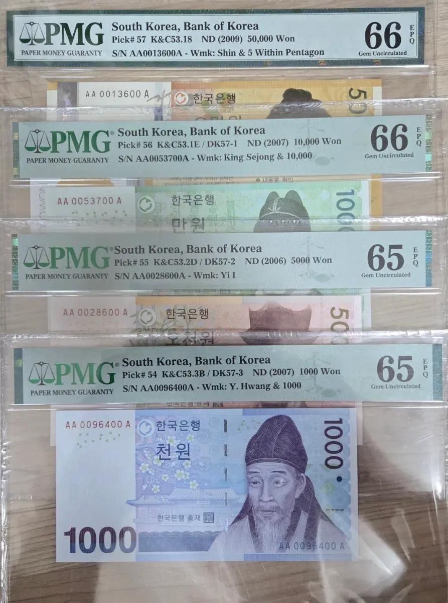 PMG 인증,EPQ완전미사용, AAA 00***00,초판,경매첩,일괄,가가가