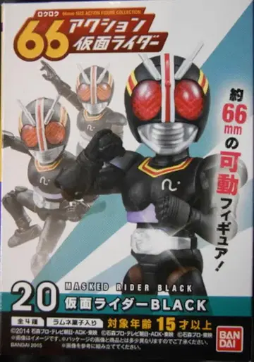 반다이 66액션 가면라이더 5 가면라이더 BLACK 가면라이더 BLACK 20