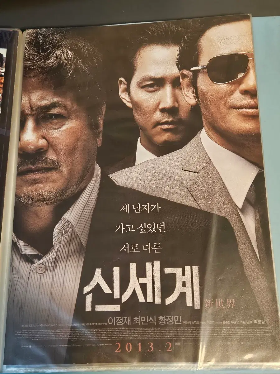 [득템] 신세계 영화 전단지