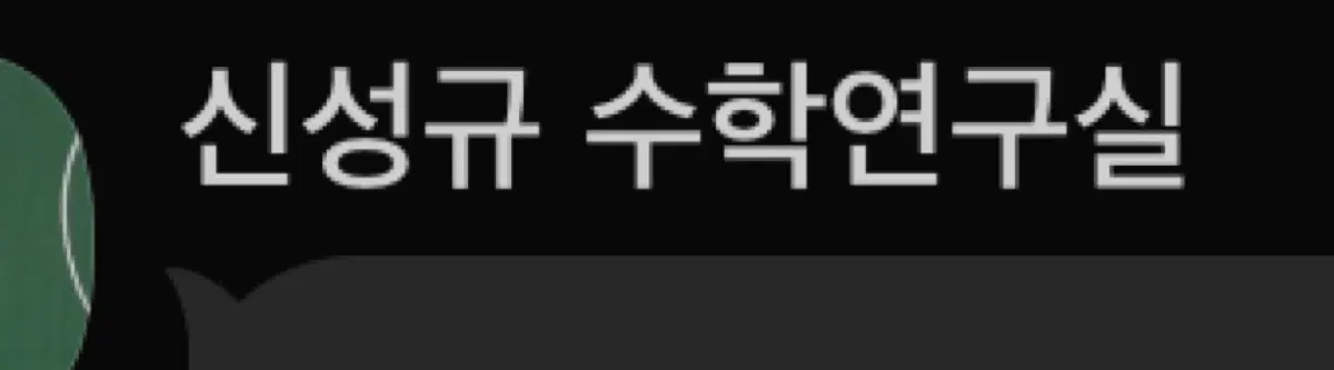 신성규 신비해 본교재 구매합니다