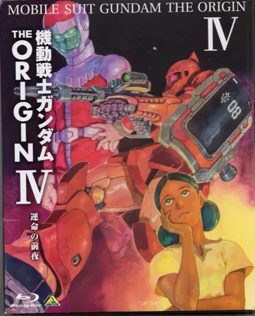 애니메이션 Blu-ray 기동전사 건담 THE ORIGIN 운명의 전야 일반 버전 4