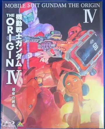 애니메이션 Blu-ray 기동전사 건담 THE ORIGIN 운명의 전야 [일반 버전] 4