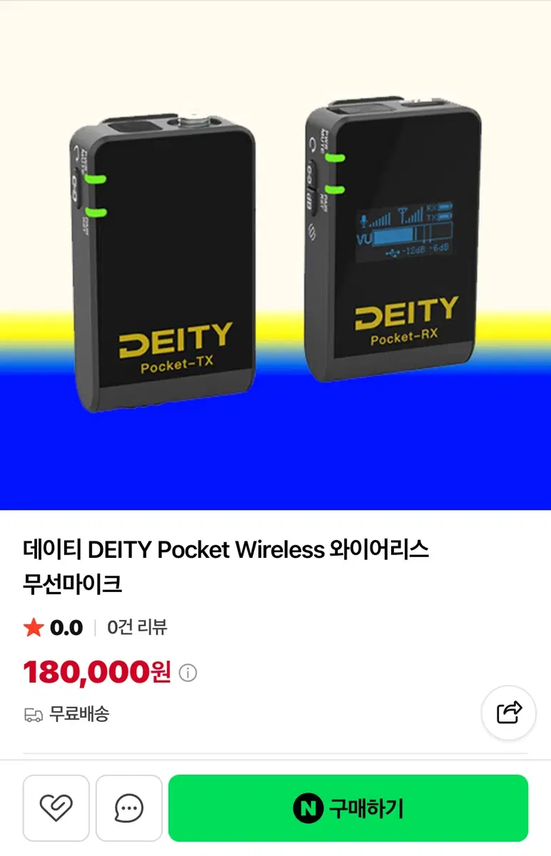 급처// deity 무선 와이어리스 마이크