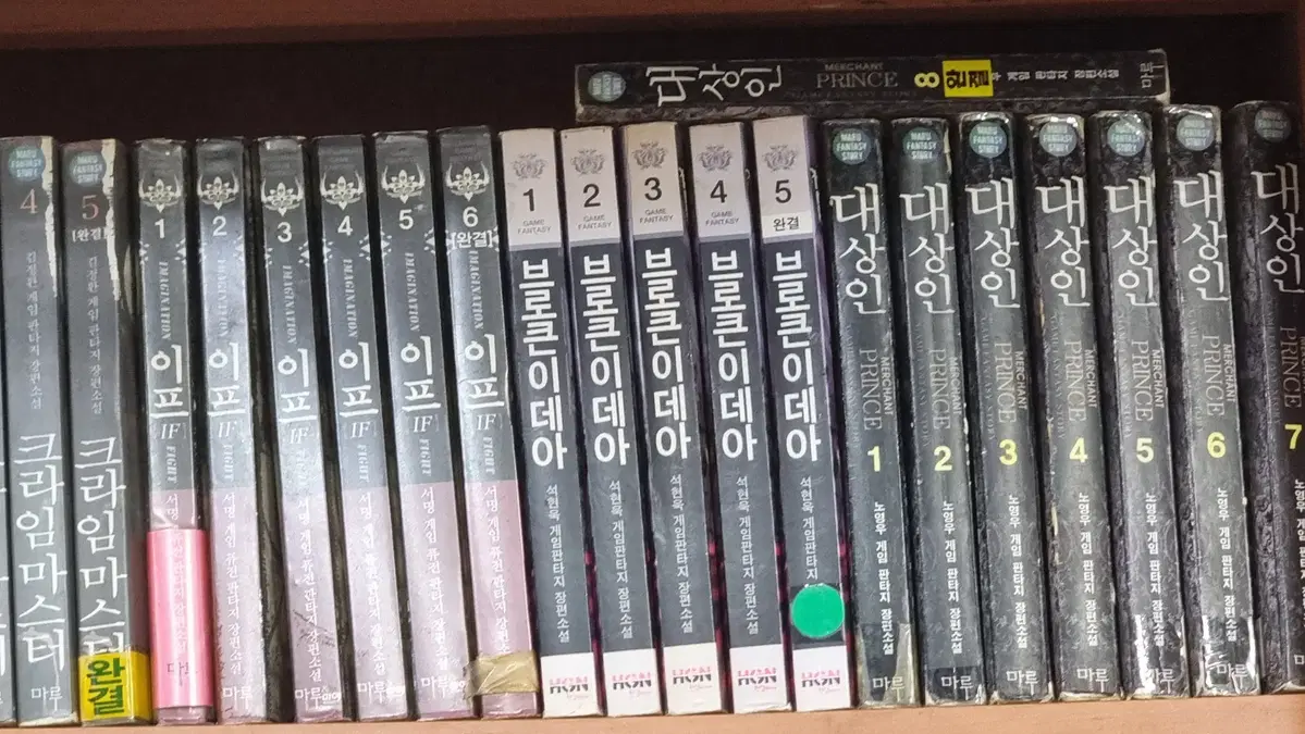 브로큰이데아 1-5 완 석현욱 게임 판타지 소설