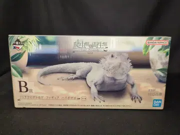 BANDAI SPIRITS 제일복권 파충류&양서류 Tiny Friends vol.2 B상 비어디 드래곤 하이포 제로 피규어