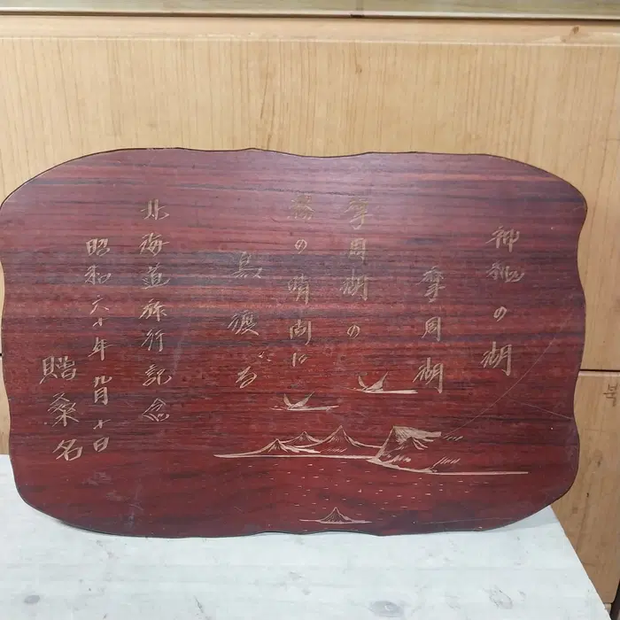 1985 일본 북해도 여행 기념 원목 원목 조각 장식판