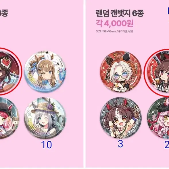 우마무스메 애니플러스 캔뱃지 교환