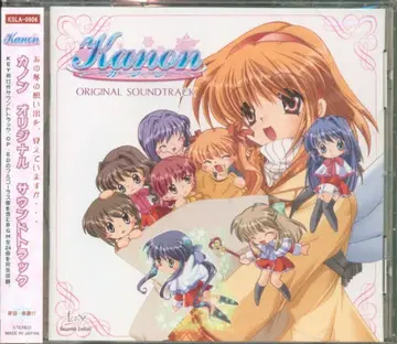 게임 CD Kanon 오리지널 사운드 트랙