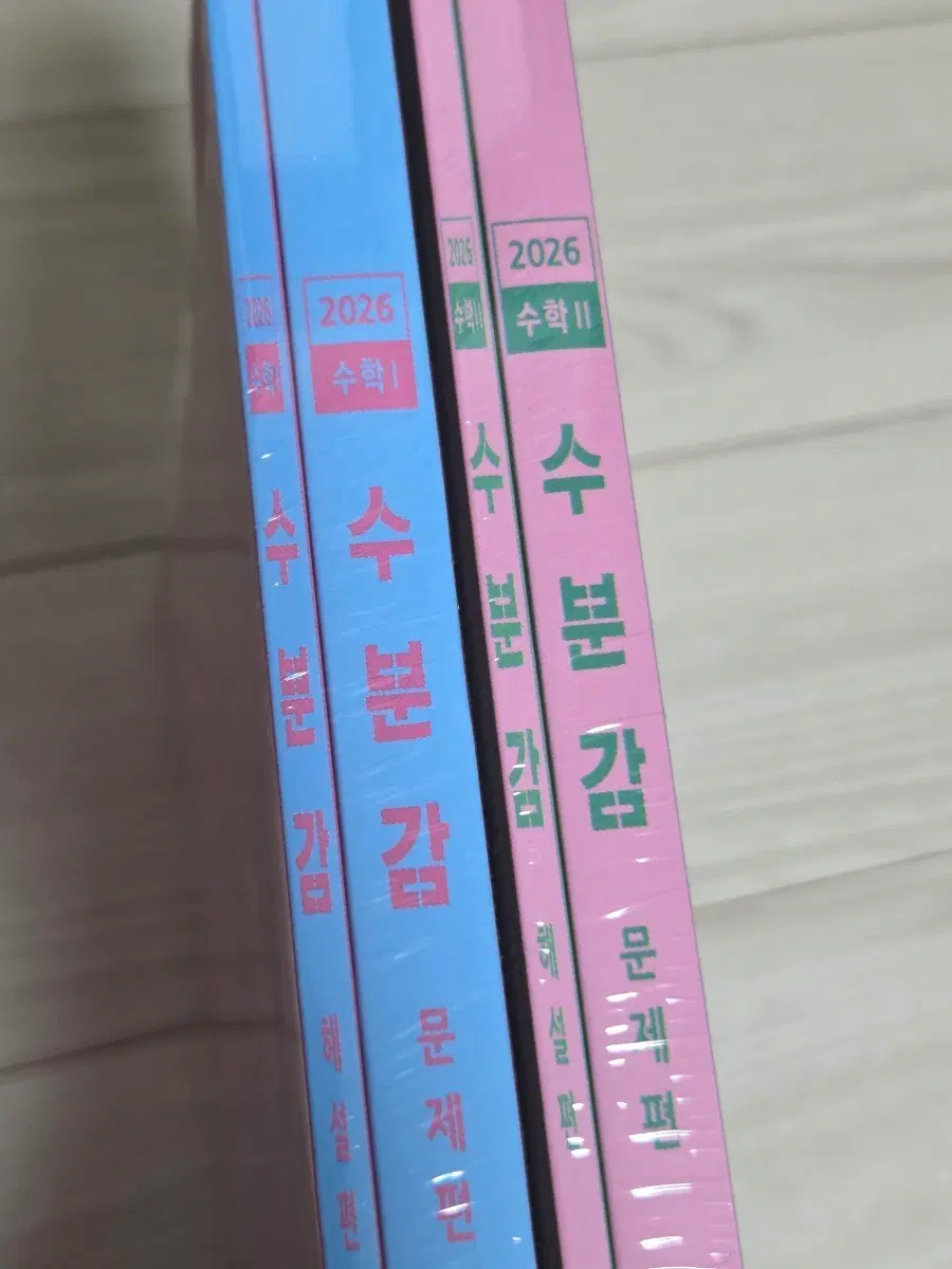 수분감 수1 수2 새책 2026 현우진 미개봉