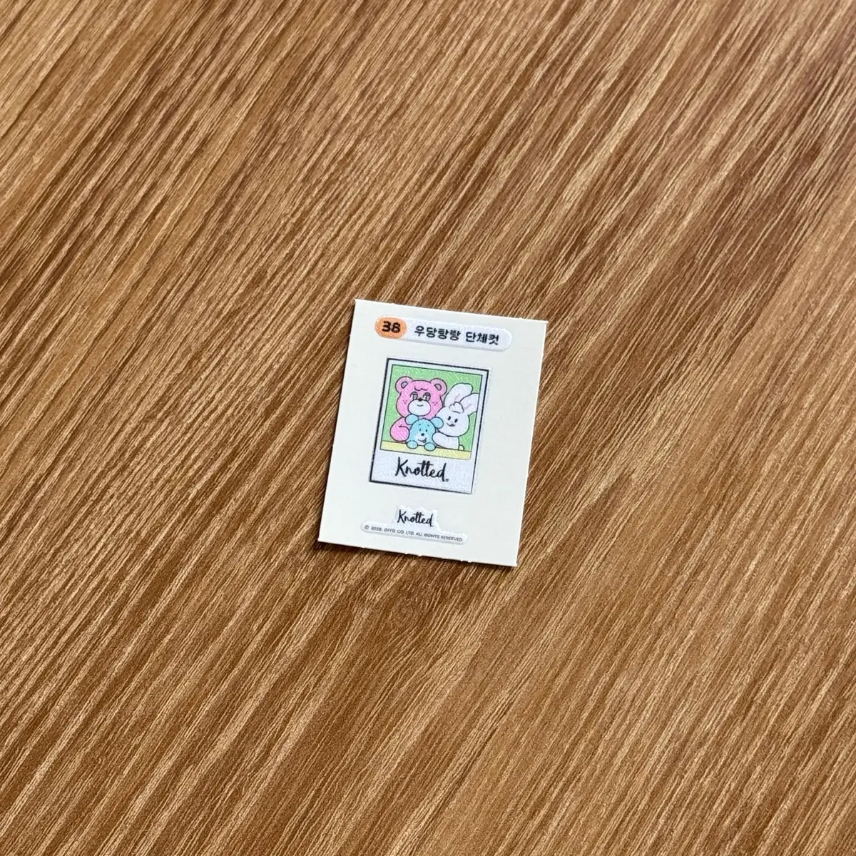 노티드 띠부씰