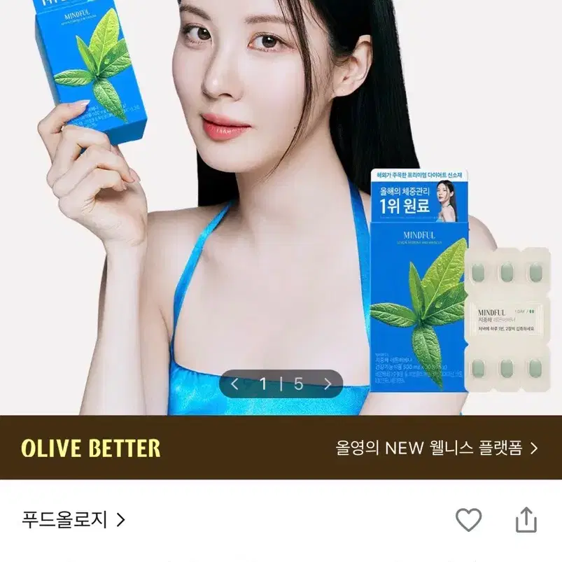 미개봉) 푸드올로지 지중해 레몬버베나 500mg 30정