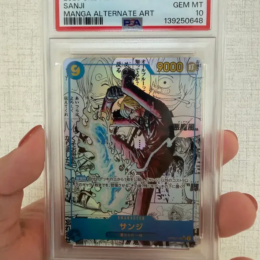 원피스 상디 PRBO2 망가 PSA 10