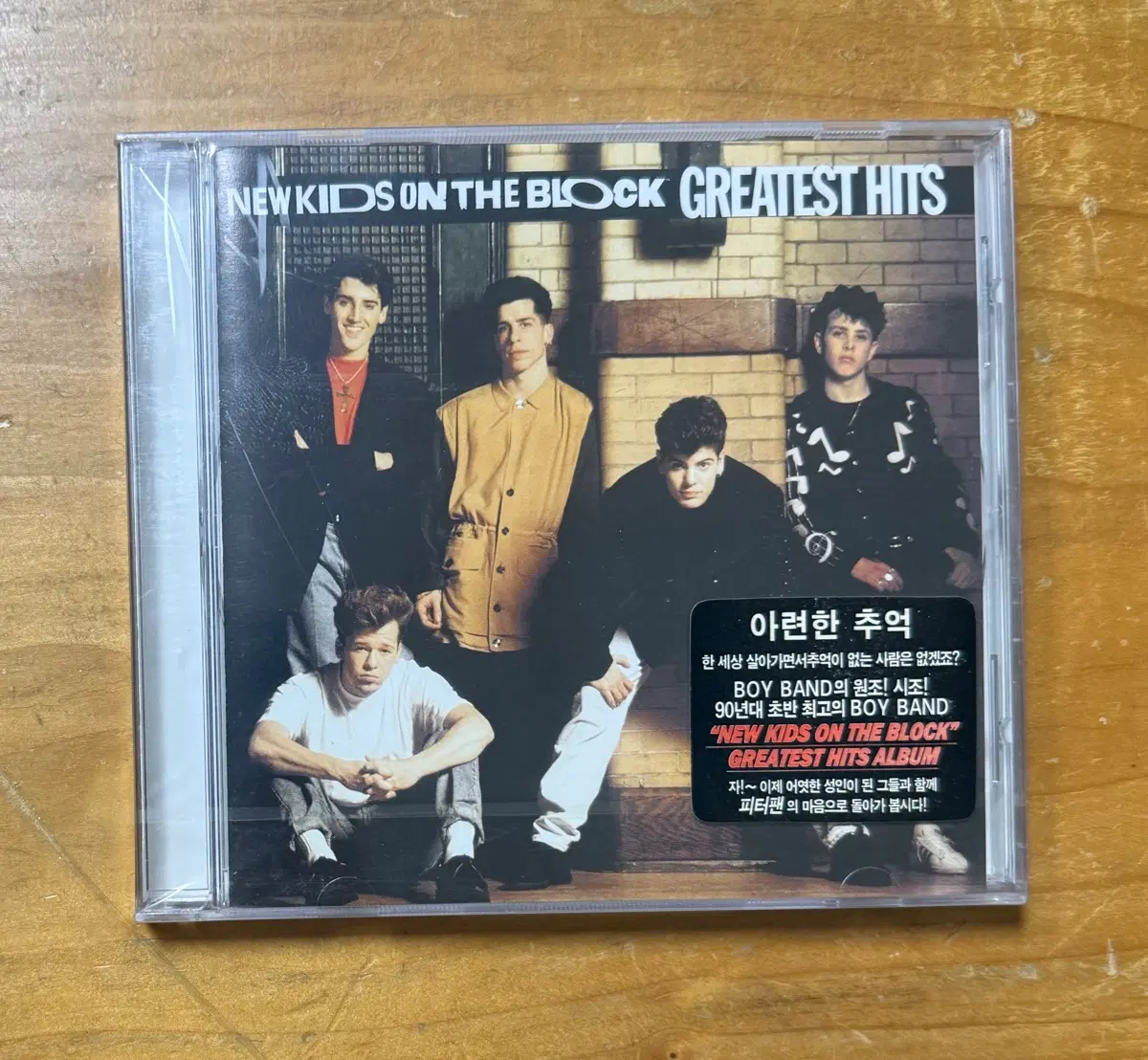 뉴 키즈 온 더 블록(NKOTB) 베스트 시디 -미개봉-