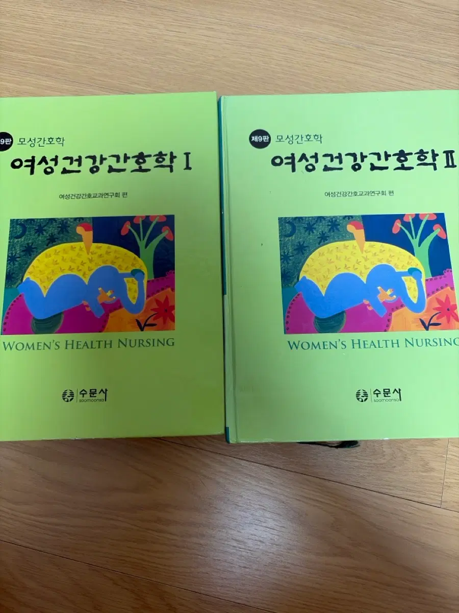 모성간호학 여성건강간호학 I II