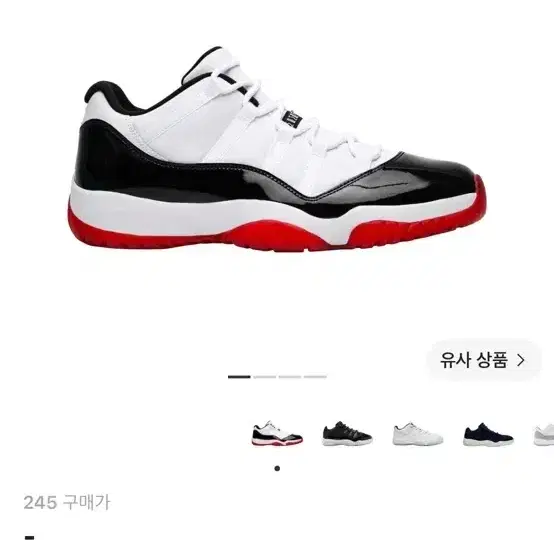 나이키 조던 11 레트로 로우 콩코드 브레드