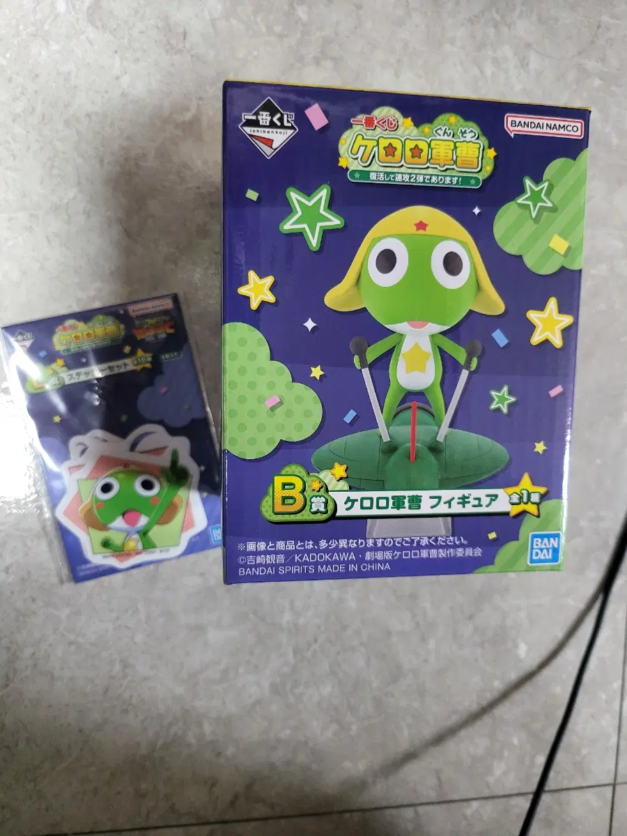 케로로 쿠지 제일복권 B상 케로로 피규어