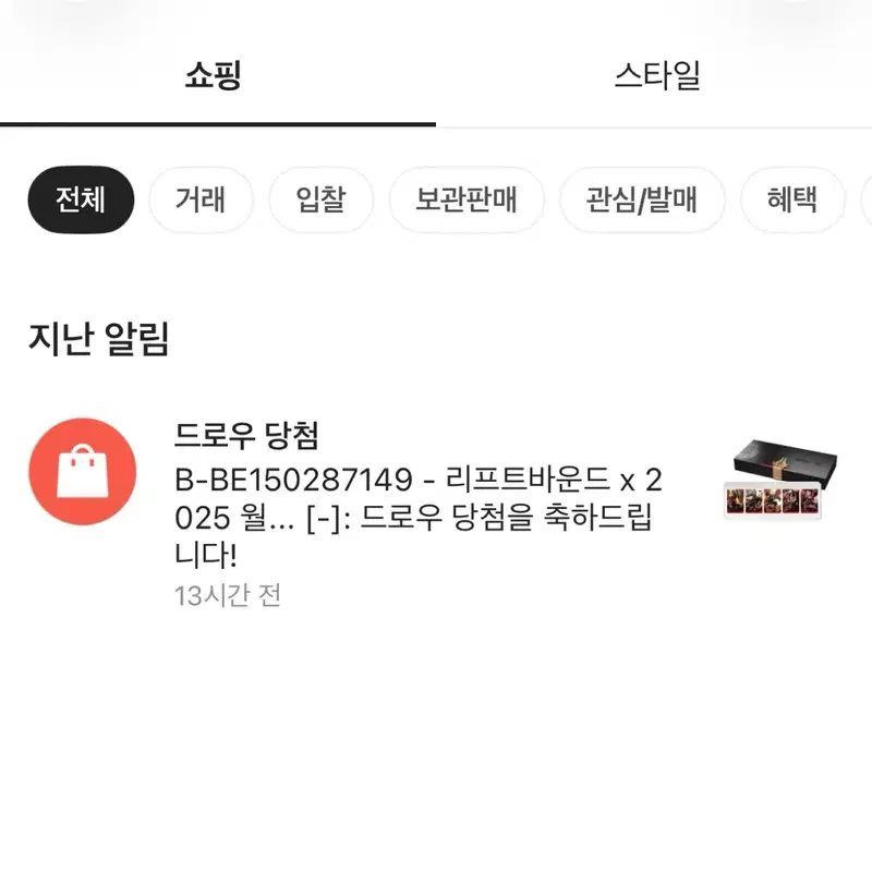 리프트바운드 2025 T1 시그니처 에디션