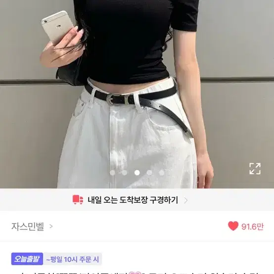 여름 민소매 오프숄더