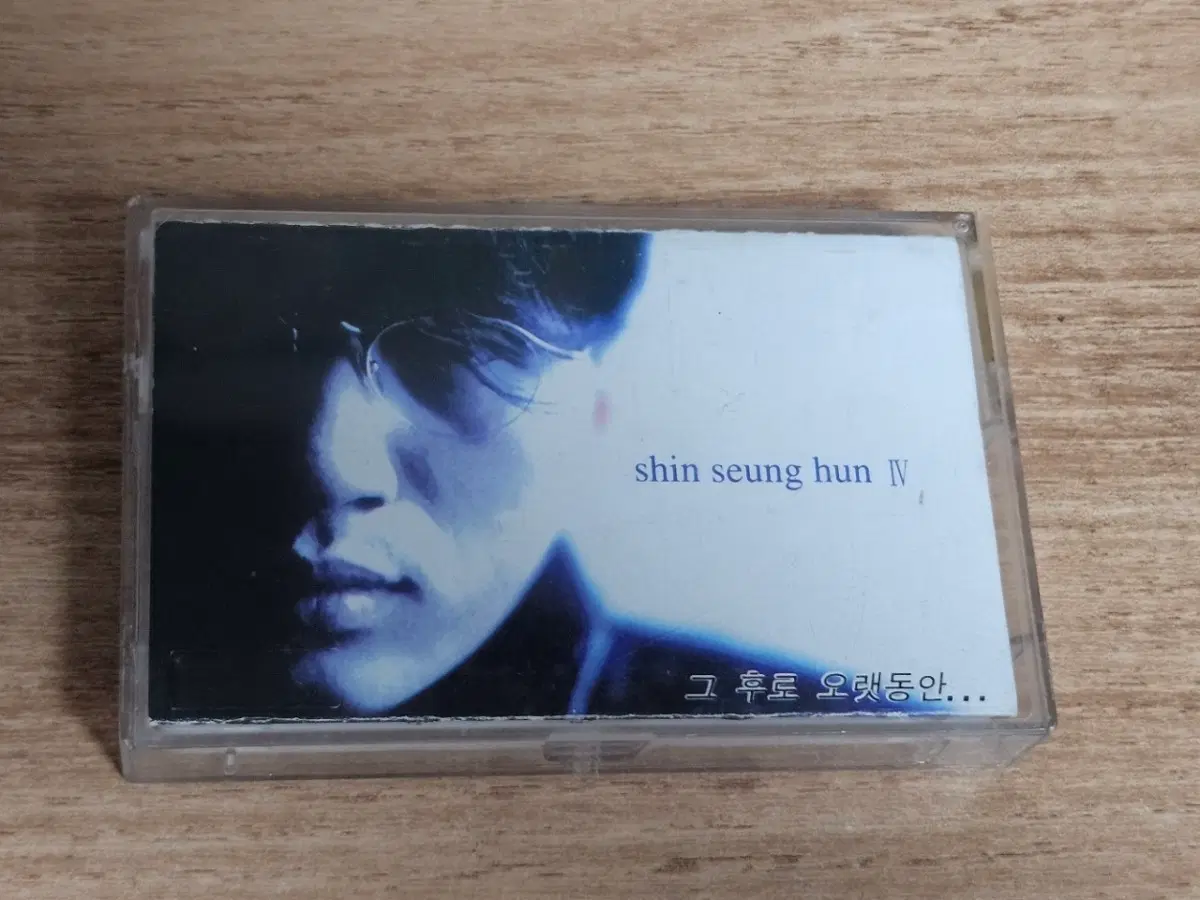신승훈4집 (Tape)