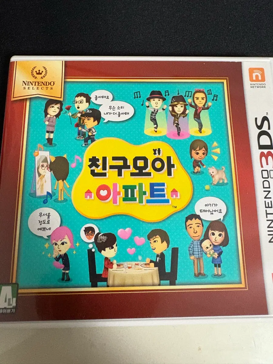 친구모아 아파트 곽팩
