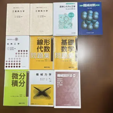 기계 공학 계열 교과서 10권 세트