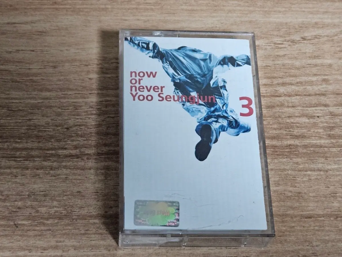 유승준3집 (Tape)