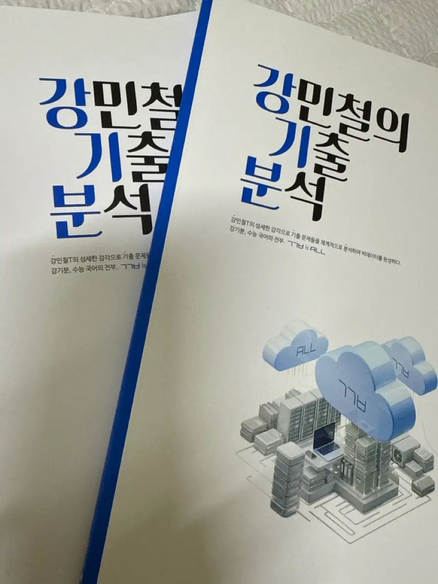 강기분 독서 판매