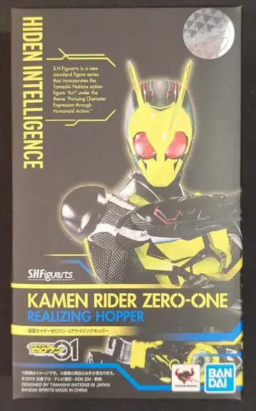 BANDAI SPIRITS S.H.Figuarts 가면라이더 제로원 라이징 호퍼