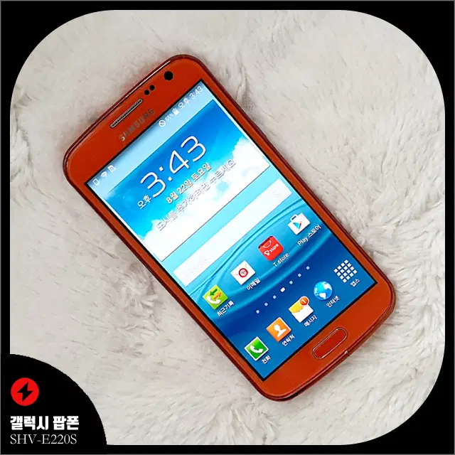 SHV-E220S 갤럭시 팝폰(페스티벌 오렌지 색상) 초기 스마트폰