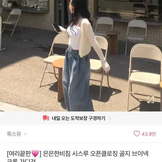 V넥 크롭 가디건 크림색상