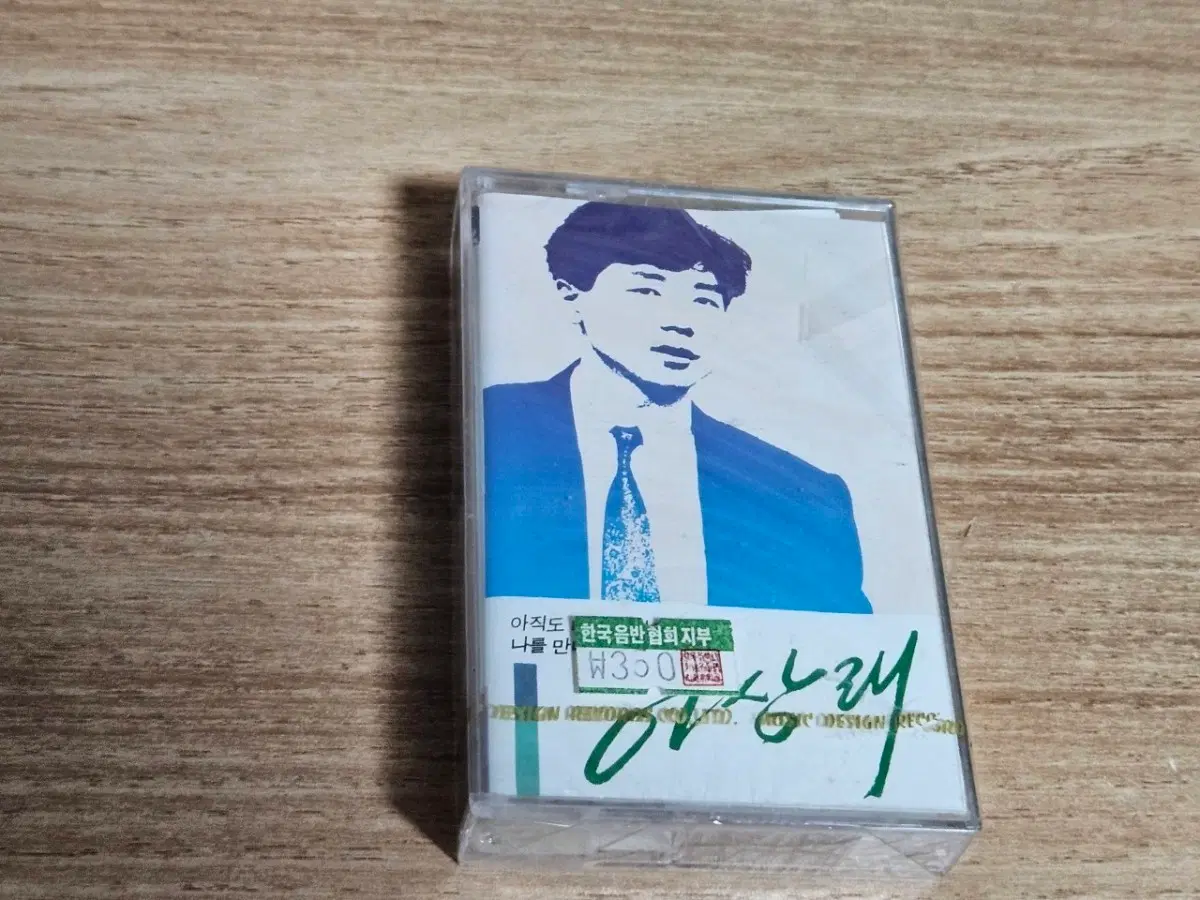 이상래1집 (미개봉 TAPE)