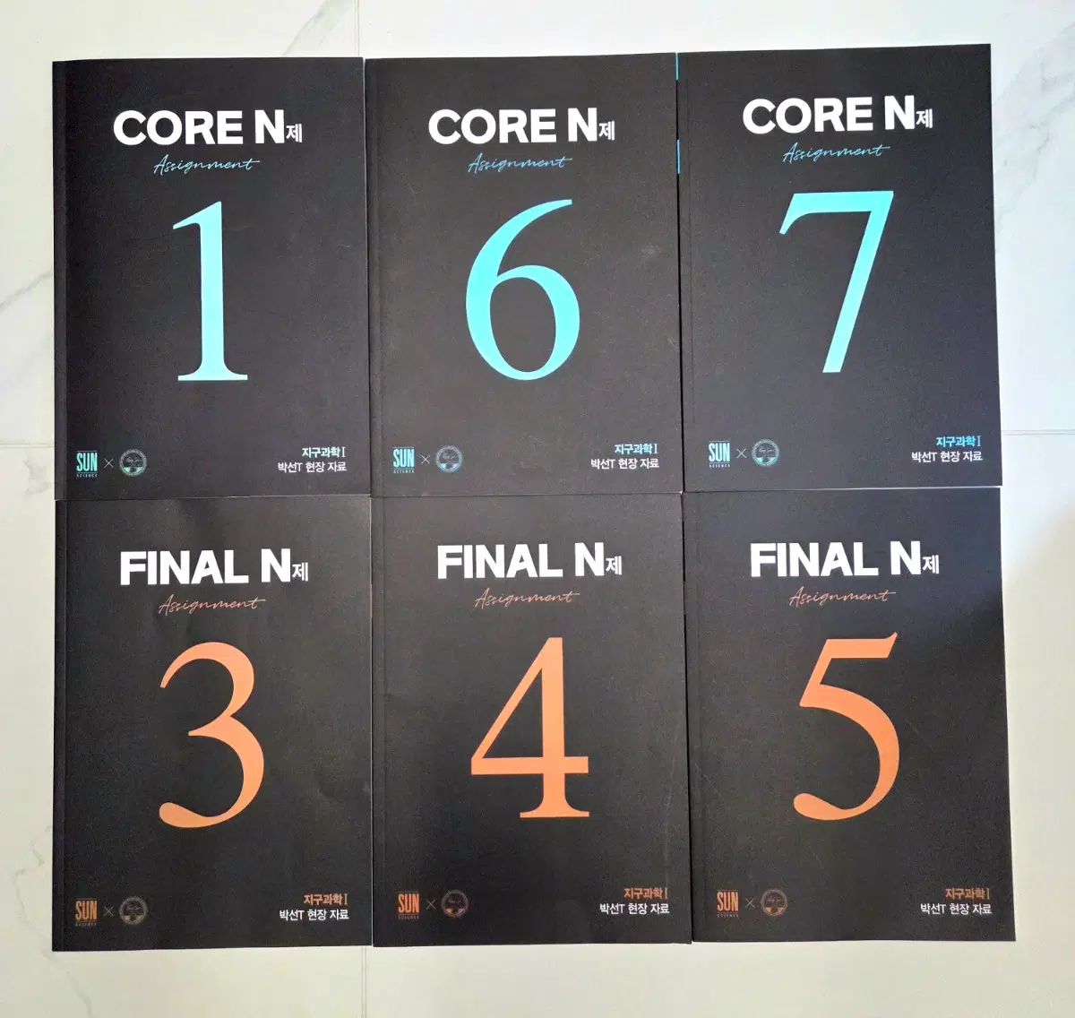 2027 시대인재 박선 지구과학 Core N제, Final N제