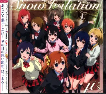 애니메이션 CD [일반ver] Snow halation