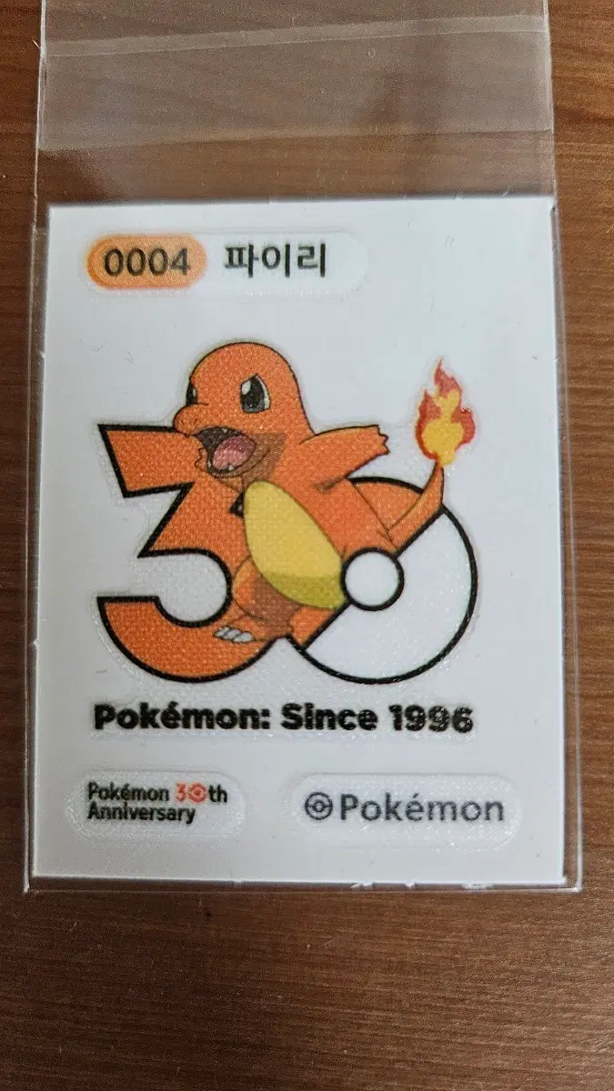 포켓몬스터 파이리 30주년 기념 띠부씰