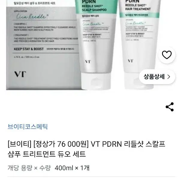 브이티 피디알엔 스칼프샴푸세트