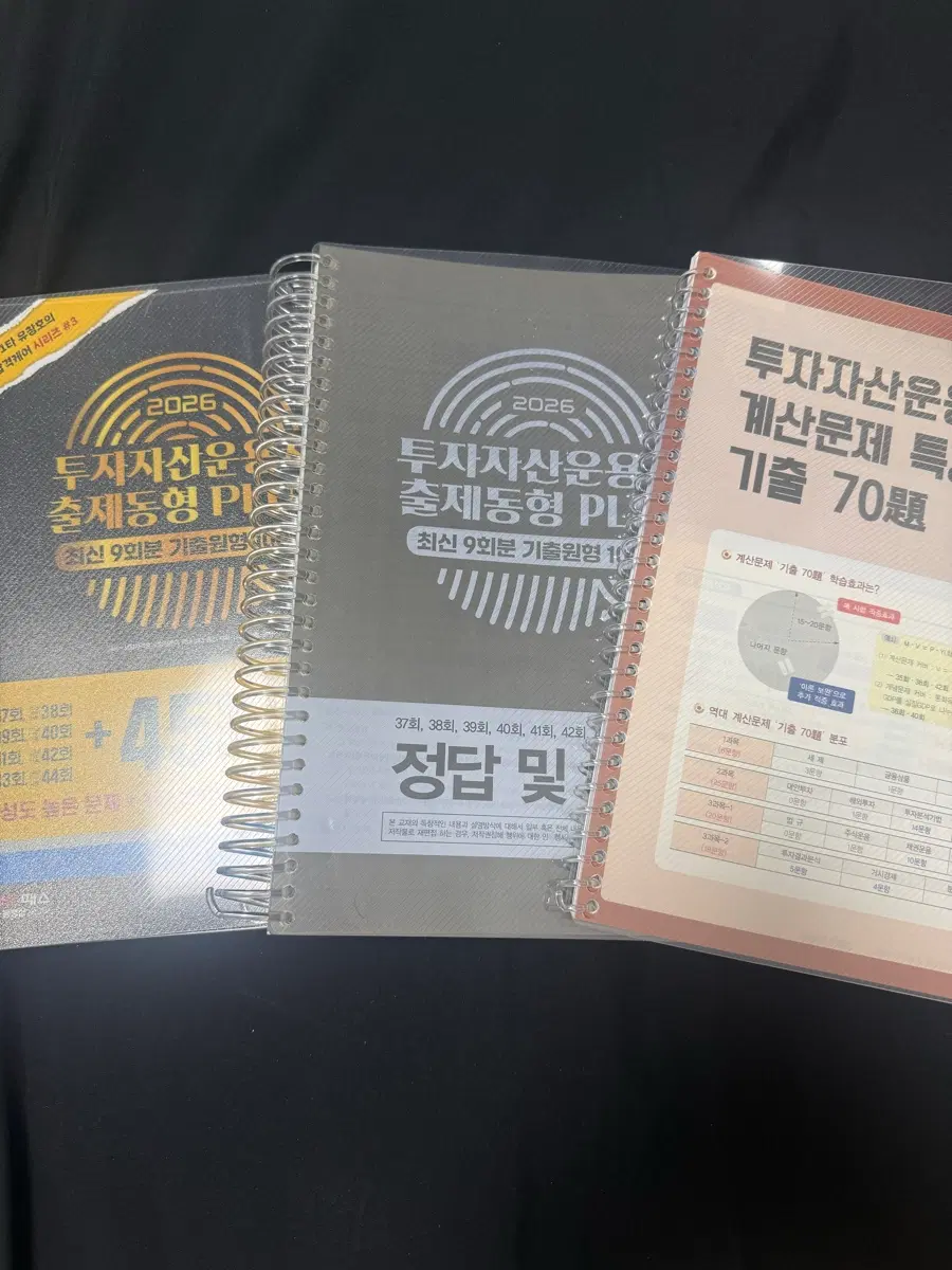 투자자산운용사 책