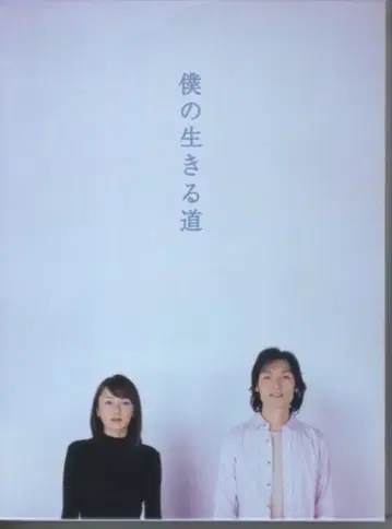 일본 국내 드라마 DVD 나의 살아가는 길 DVD-BOX 일반 버전