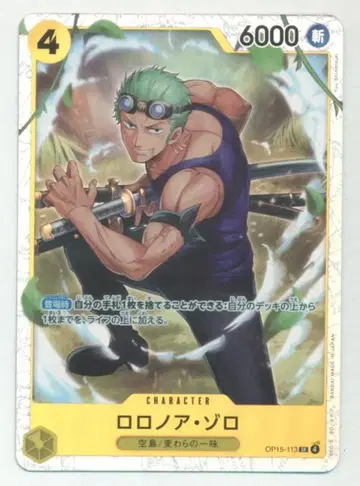 BANDAI 신들의 섬의 모험 OP15-113 로로노아 조로 SR