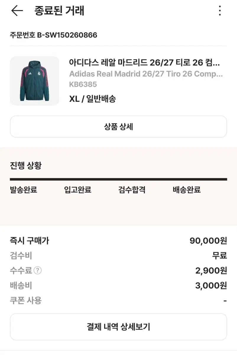 아디다스 레알마드리드 26/27 트레이닝 자켓 XL