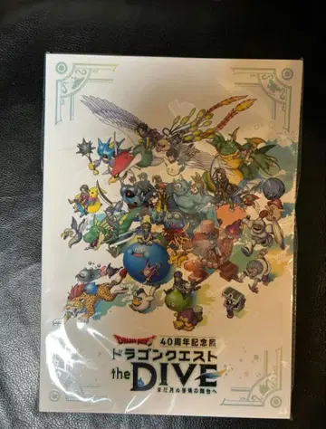 미사용 새상품 드래곤 퀘스트 40주년 기념전 the DIVE 공식 도록